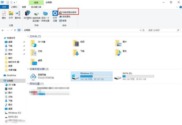 c盘满了怎么清理c盘空间实用,后期电脑c盘满了怎么清理c盘空间