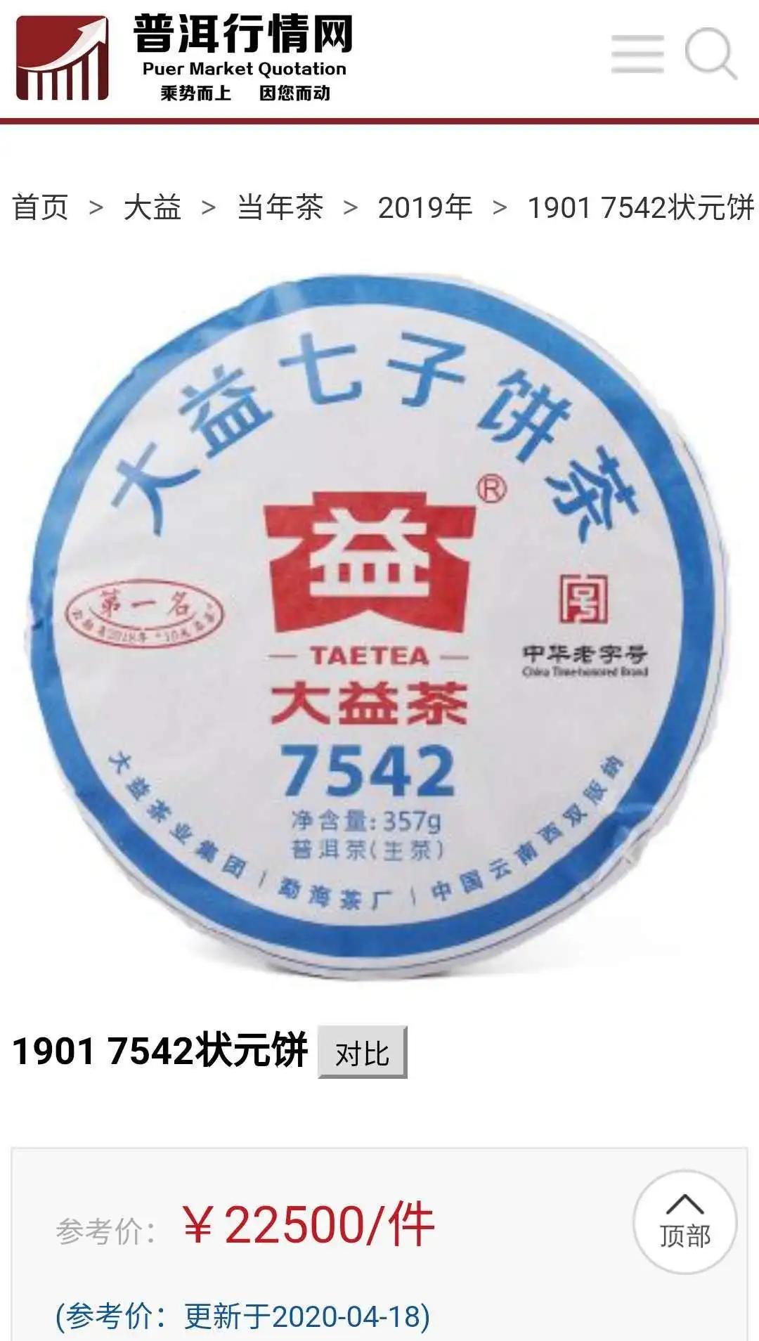 漫谈普洱茶,漫谈交易