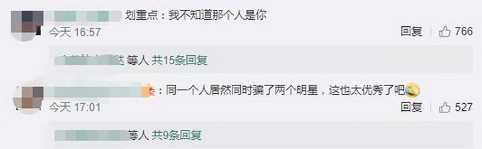 张馨予和沈梦辰居然被同一个代购骗,这个代购到底加了多少明星?