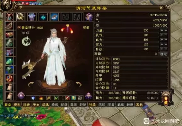 天龙八部国际服零氪,天龙八部手游国际服1:1000