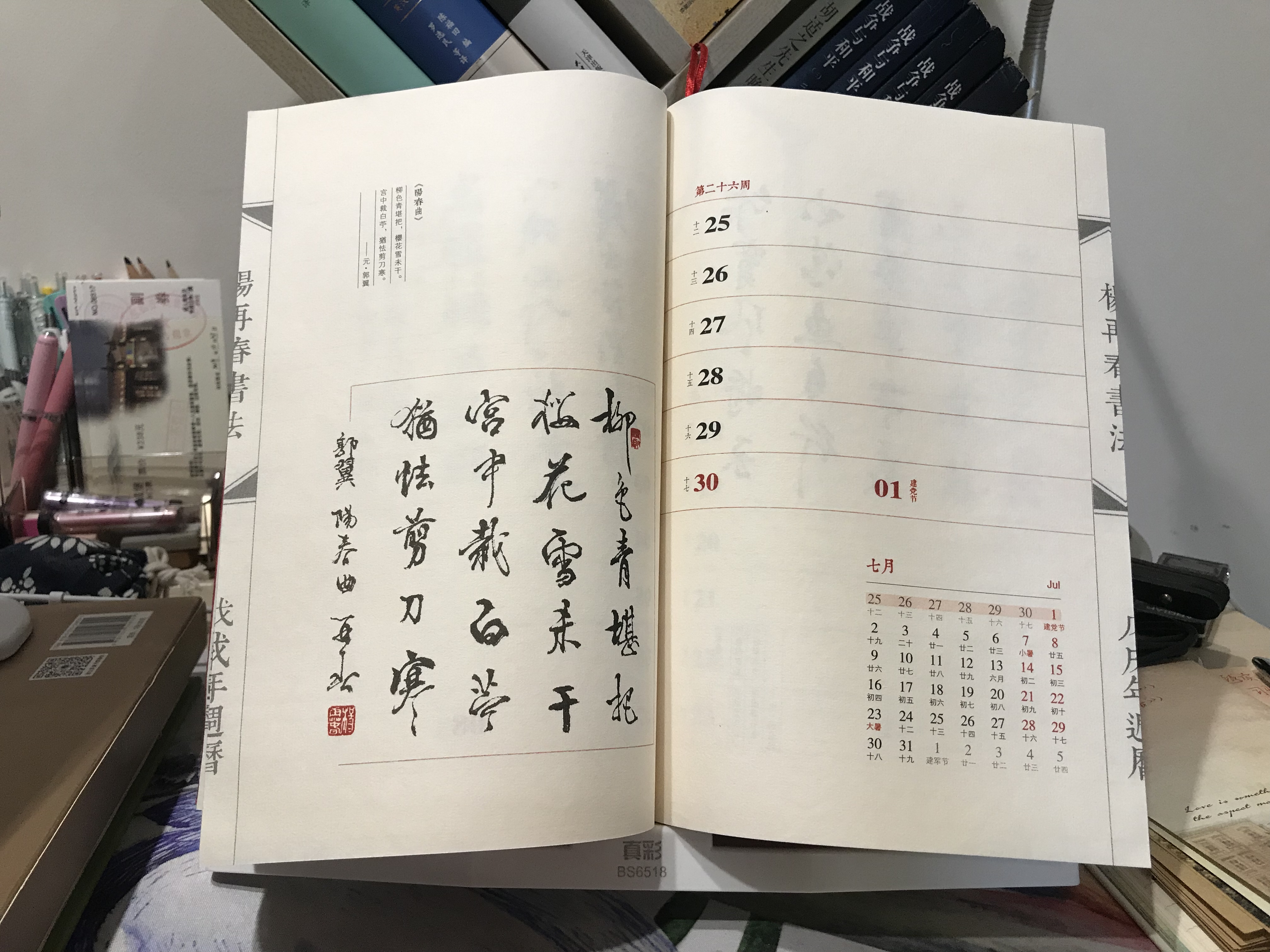 杨再春谈创立中国书法家协会,中国书法家协会创始人之一杨再春