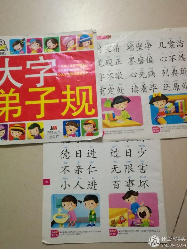 幼儿早教启蒙3-6岁识字方法,幼儿早教启蒙学习教育视频