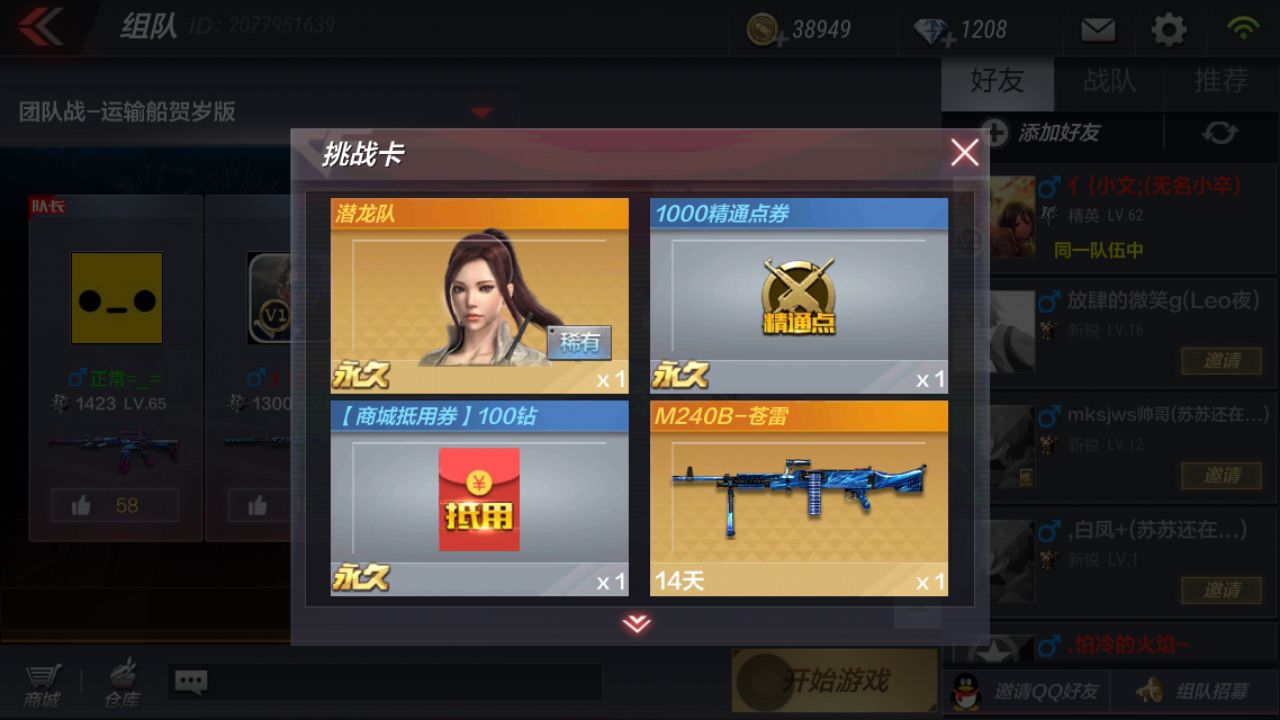 cf穿越火线老兵才知道小知识,cf穿越火线怎么刷永久的角色