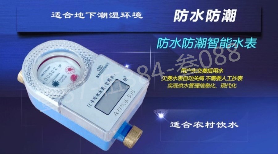 防水防潮型智能水表怎么使用,防水智能水表怎么换电池