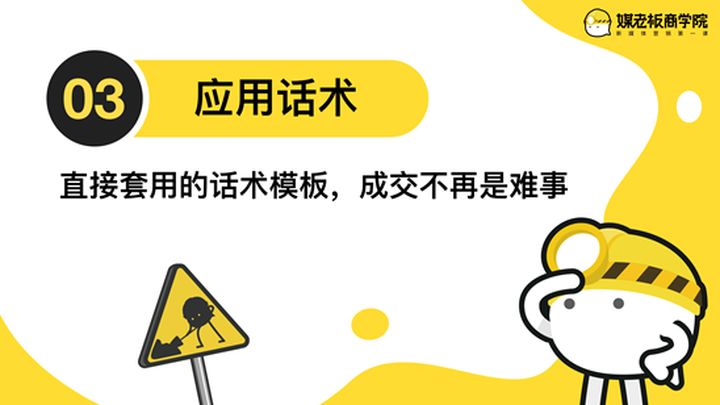 提高一对一成交技巧,一对一成交课程