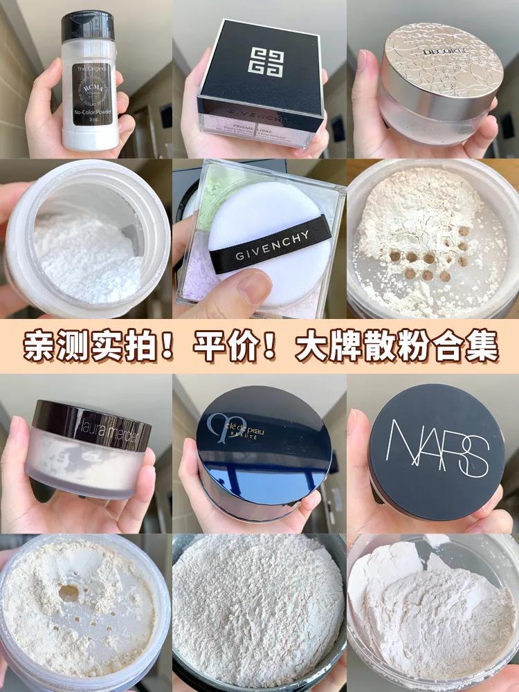 新手平价散粉推荐哪款最好看,6款热门定妆散粉8小时不脱妆平价