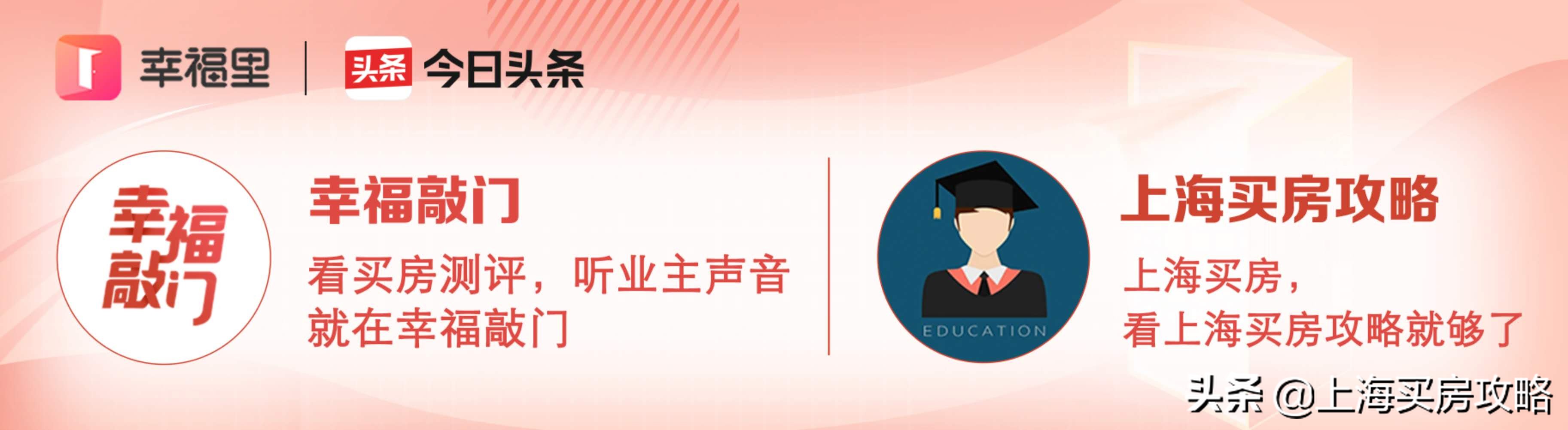 闵行区平南小学怎么样,中环双学区房多少钱