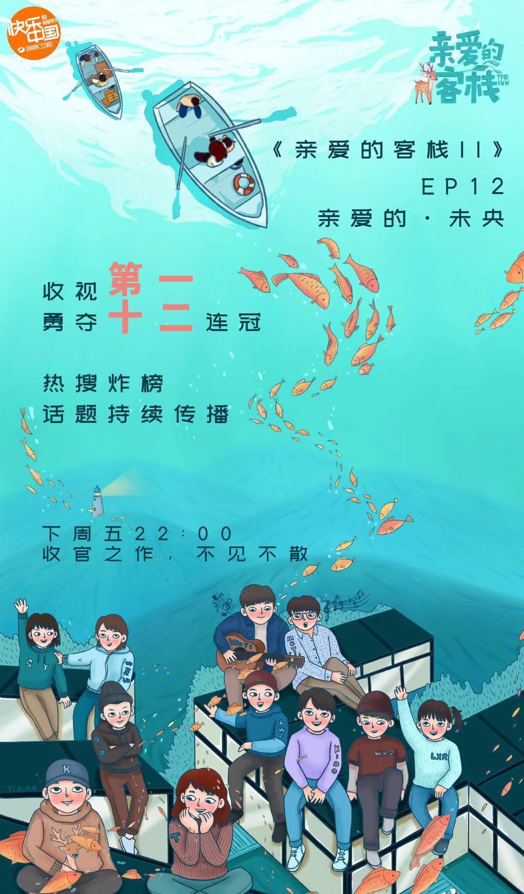 亲爱的客栈是韩国哪个节目,亲爱的客栈第三季为什么停播