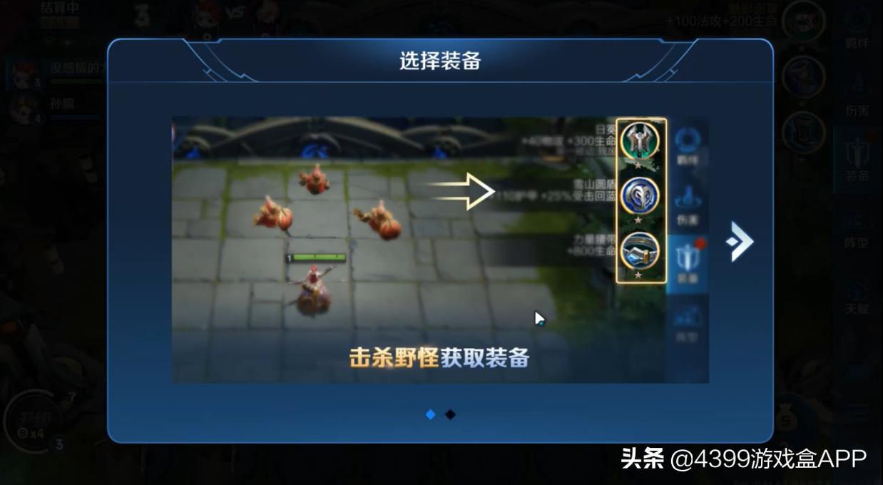 王者荣耀自走棋模拟战,王者荣耀新模式自走棋骚套路