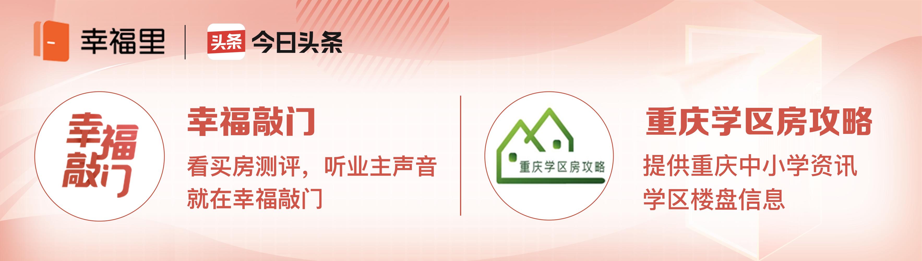 南岸区南坪实验小学招生最新,南坪实验金科小学划片