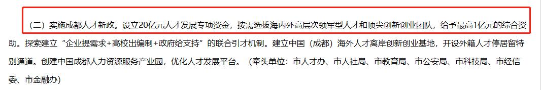 成都创业哪个区好,成都创业小项目