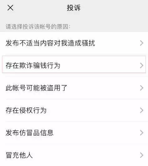 微信转账后被拉黑被骗怎么追回,微信转账被别人收了怎么消除