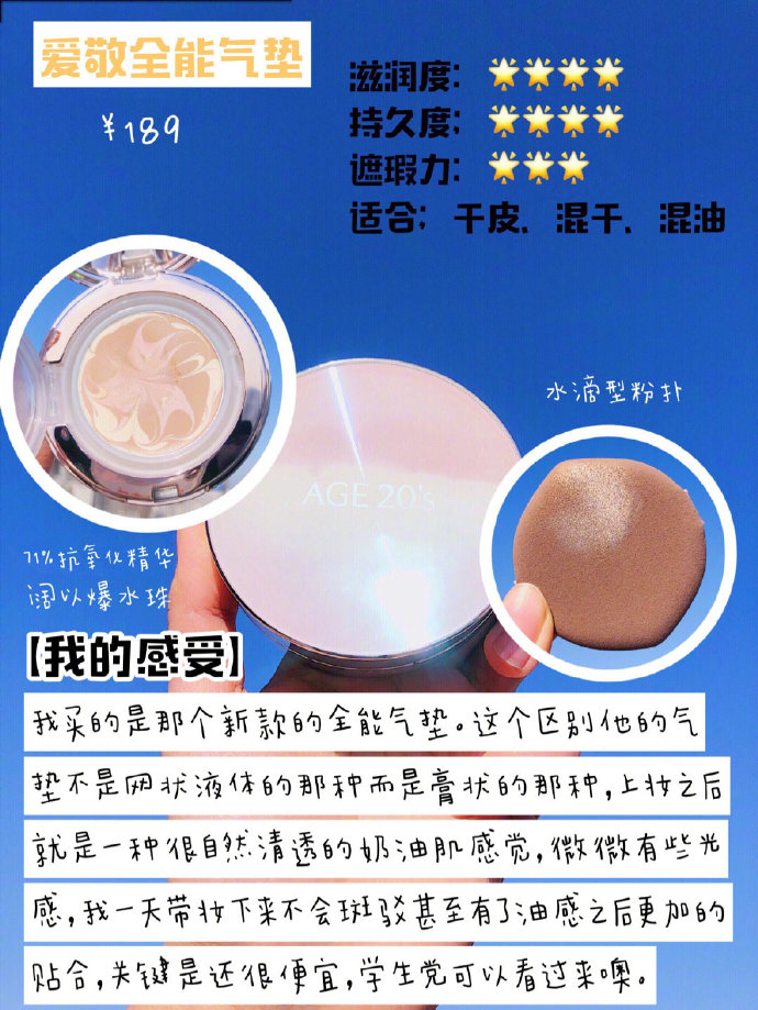 适合干皮用的冬天气垫,秋冬公认干皮最好的气垫