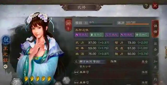 率土之滨朱儁跟王元姬选哪个,三国志战略版sp袁绍朱儁王元姬