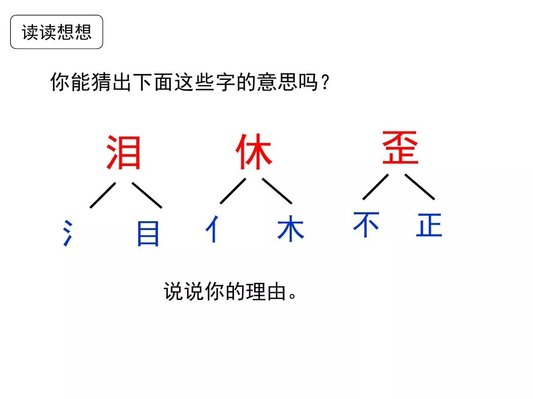 一年级上册语文日月明练习题,一年级上册语文识字10日月明