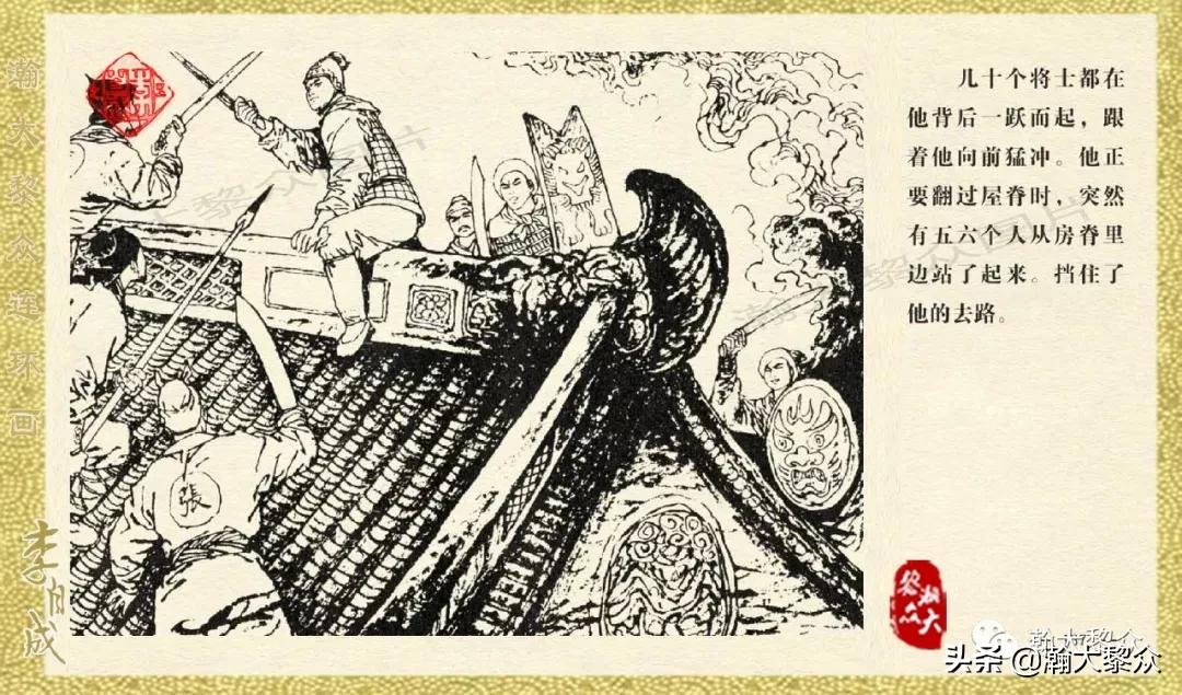 瀚大黎众连环画李自成第10册,瀚大黎众连环画李自成全集