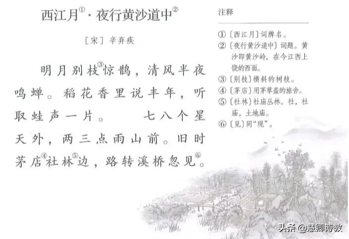 六上语文七八单元知识点总结,三年级语文的知识点学霸笔记