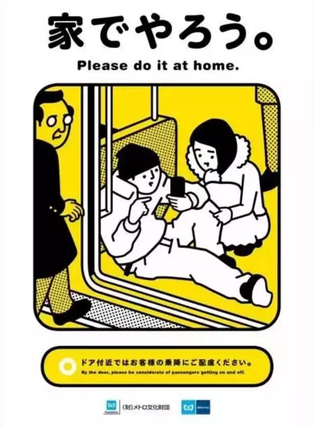 日本旅游如何乘坐地铁,日本旅游交通怎么坐