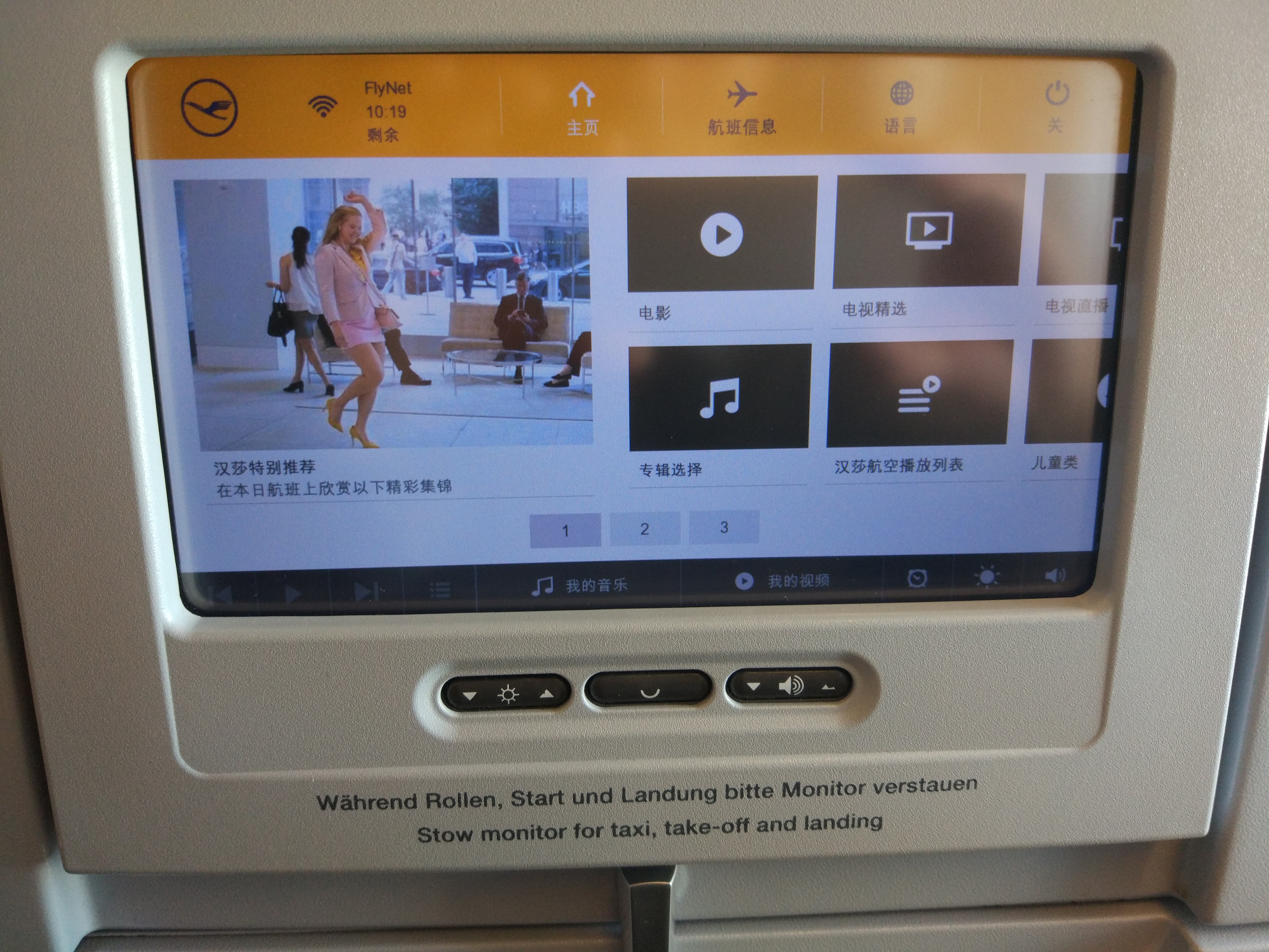 维京游轮莱茵河线旅游实录（十三）大结局