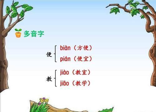 二年级语文枫树上的喜鹊课后生字,二下语文枫树上的喜鹊生字讲解