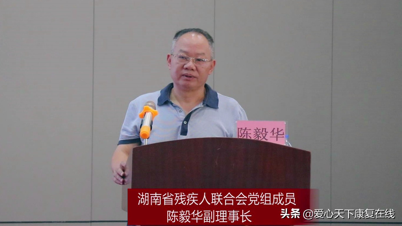 湖南省残疾人康复机构名单,为残疾人服务专职委员