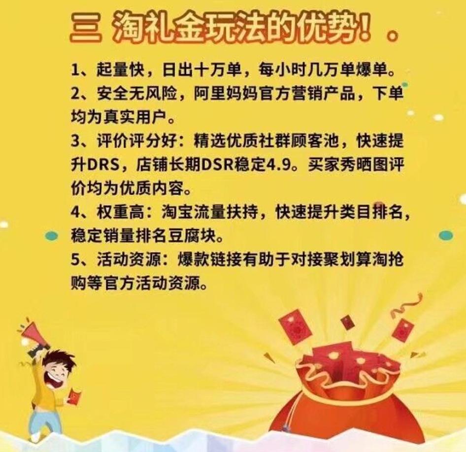淘宝最新技术日秒万单,淘宝爆单技术