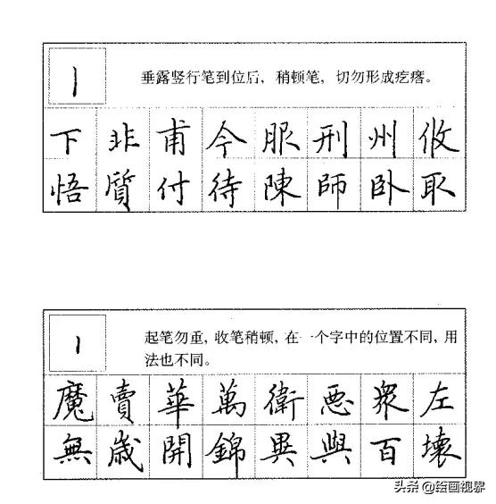 钢笔字写得快怎么办,钢笔字写的难看怎么练习