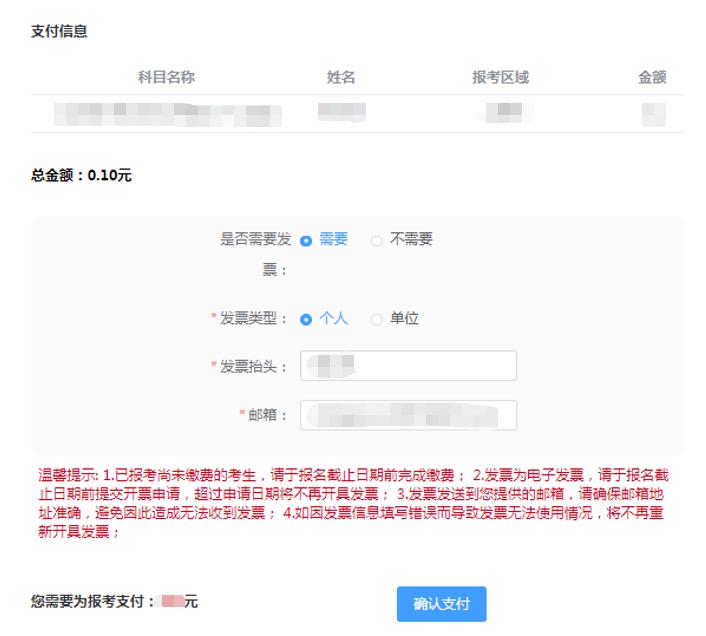 小托福报考条件及流程表格,小托福考试报名截止