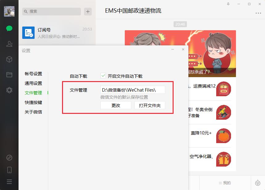 c盘满了有什么好的方法,itunes备份文件c盘满了如何删除