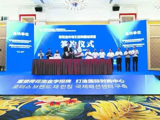 成都荷花池韩国城在哪里,成都曾经的荷花池