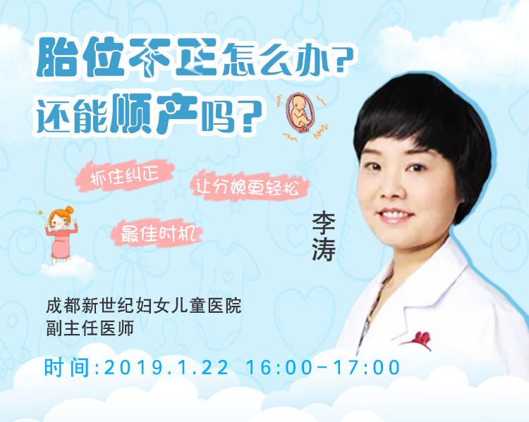 胎位不正做什么操可以纠正胎位,胎位不正如何纠正胎位