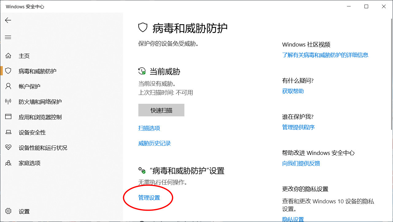win10系统关闭杀毒软件有危险吗,如何关闭win10defender防病毒
