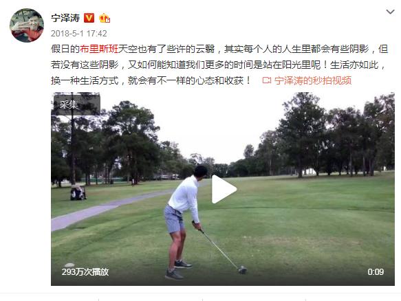 宁泽涛室内高尔夫,宁泽涛参加高尔夫中国公开赛