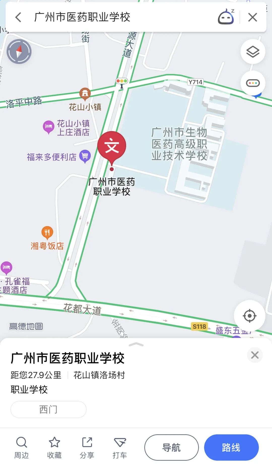 广州医药职业学院新生报到,广州市医药职业学校新生报到