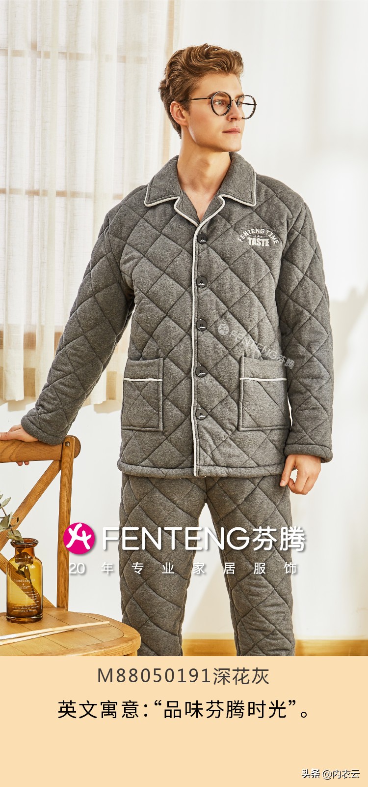 芬腾高档家居服印花款,芬腾优雅气质家居服