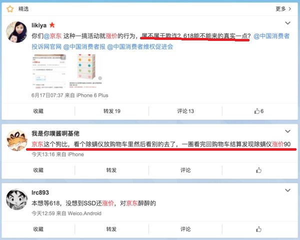 这个618忙到爆炸原版,618有哪些坑踩过才知道