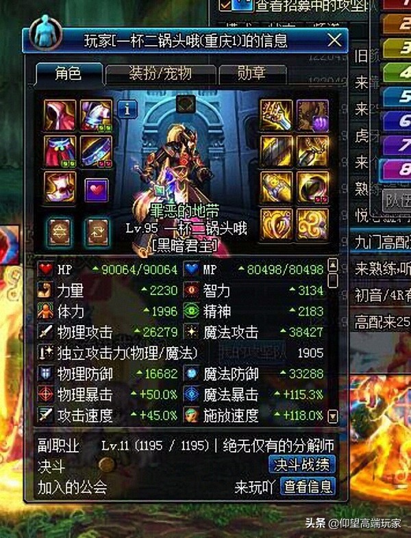 dnf漩涡时期鬼泣,dnf超时空漩涡鬼泣为什么强