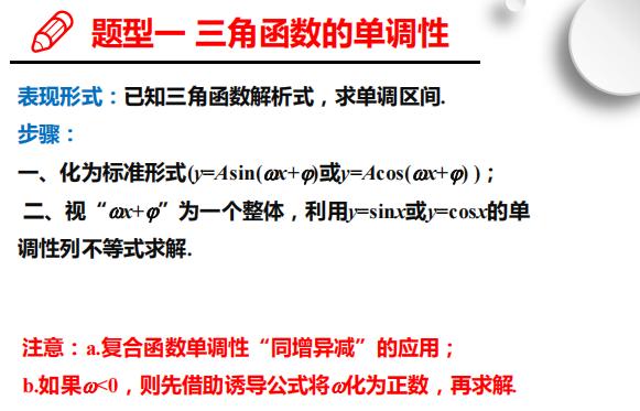 数学三角函数高中知识点总结,高中数学微课三角函数图像和性质