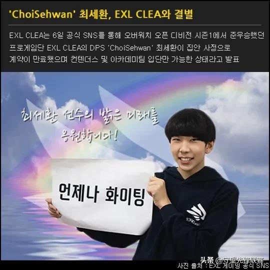 天选之人ChoiSehwan