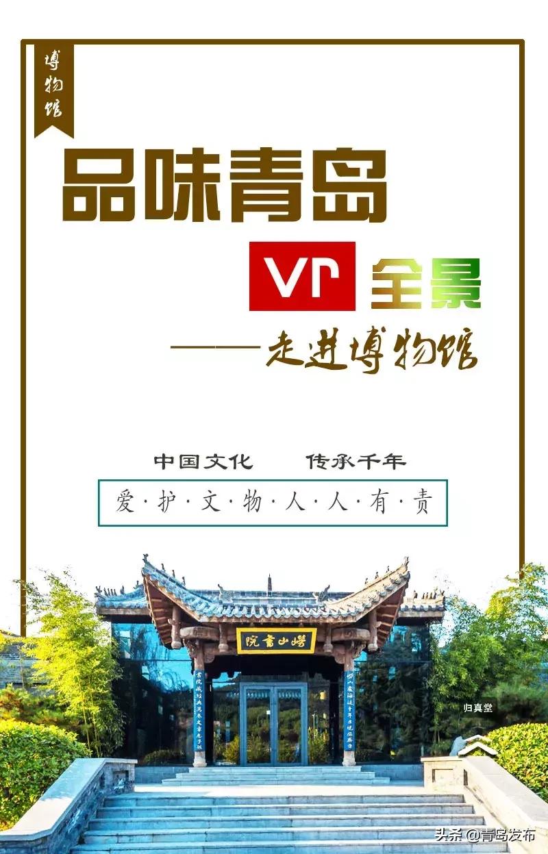青岛vr博物馆,青岛3D博物馆