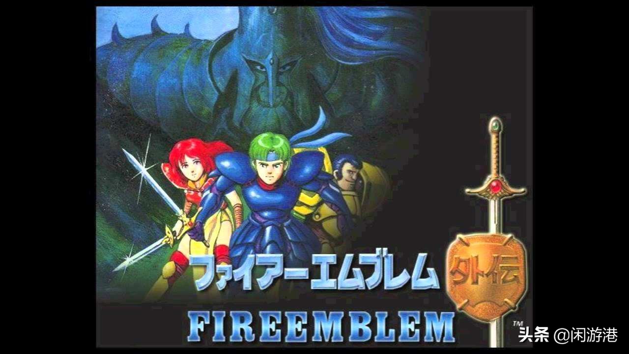 任天堂火焰纹章详解,火焰纹章fireemblem