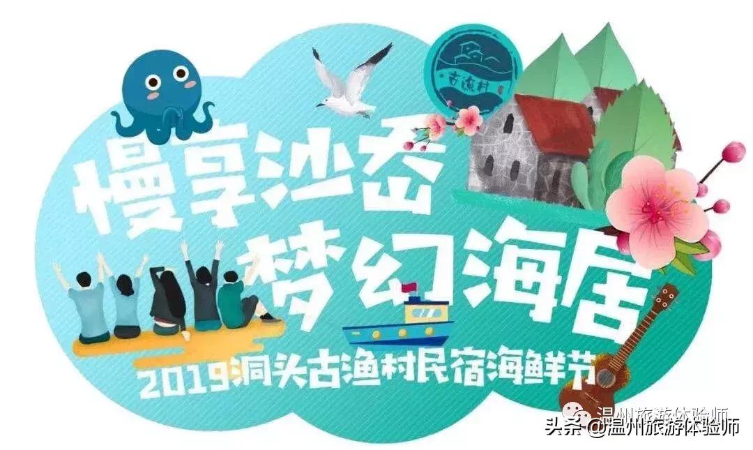 娓╁窞娴烽矞涔嬫梾,娴烽矞鐩涘娴蜂笂鏃呮父