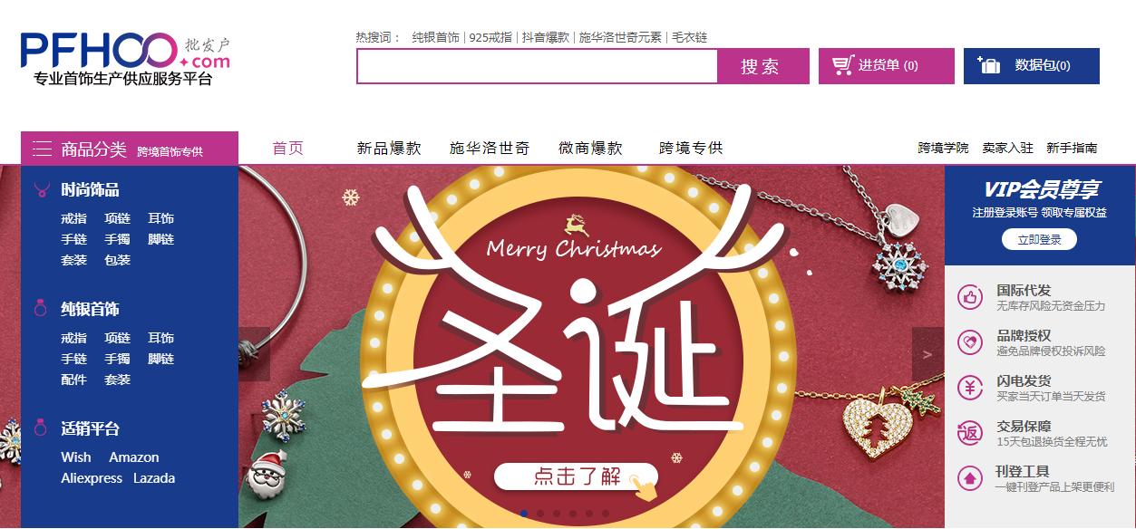 淘宝货源网站官网,淘宝开店没上传商品