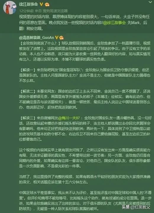 中国足球知耻而后勇,中国足球看出中国人性
