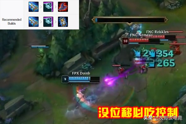 lol双吸流寒冰出装,lol小法师思路