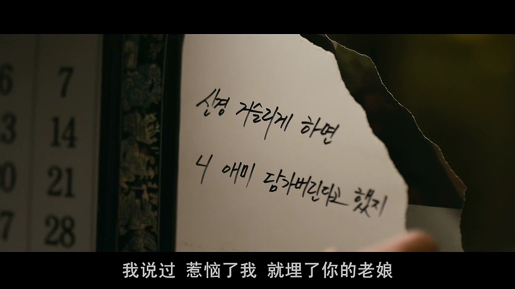 嘿嘿……我就是杀人凶手,你奈我何?韩国电影无尿点系列