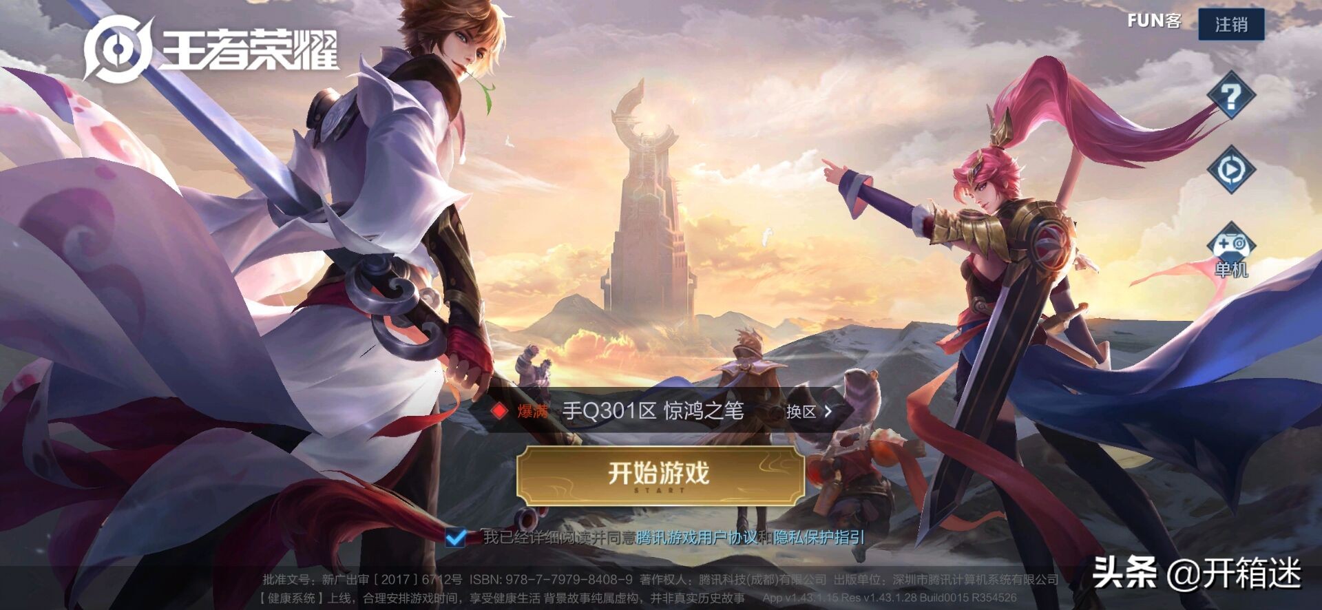 iqoo3性能猛兽,全新iQOO手机性能好的有哪些