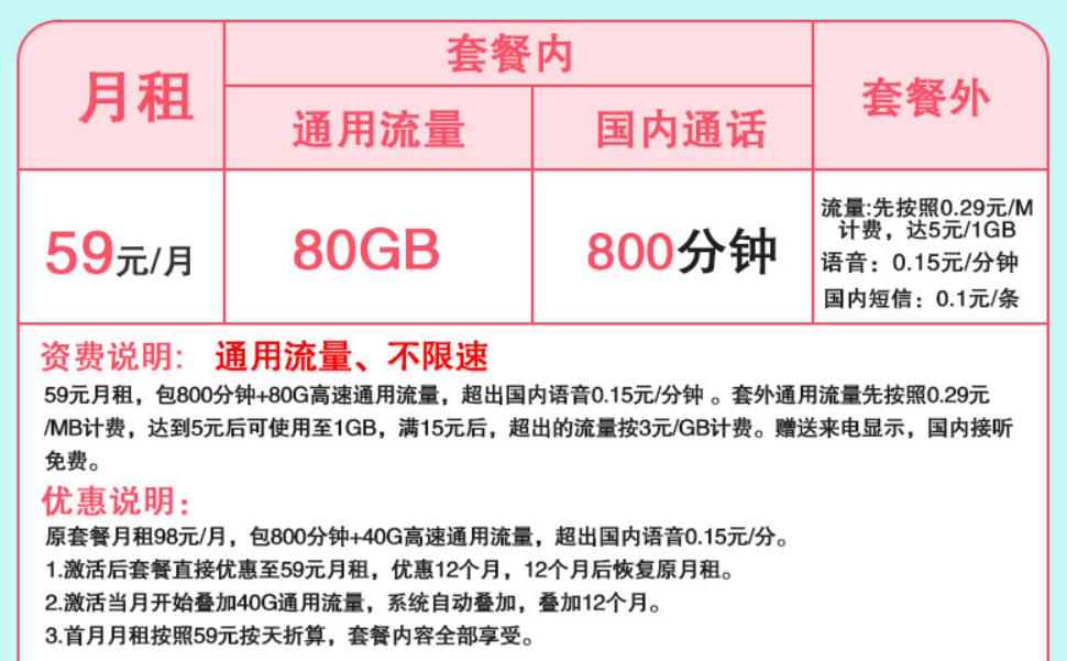 中国移动官网19元全国通用流量,中国移动官方19元通用流量