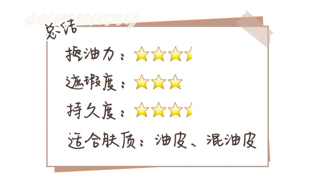 8小时实测11瓶网红粉底液，干皮、油皮、痘痘肌照着买就对了！
