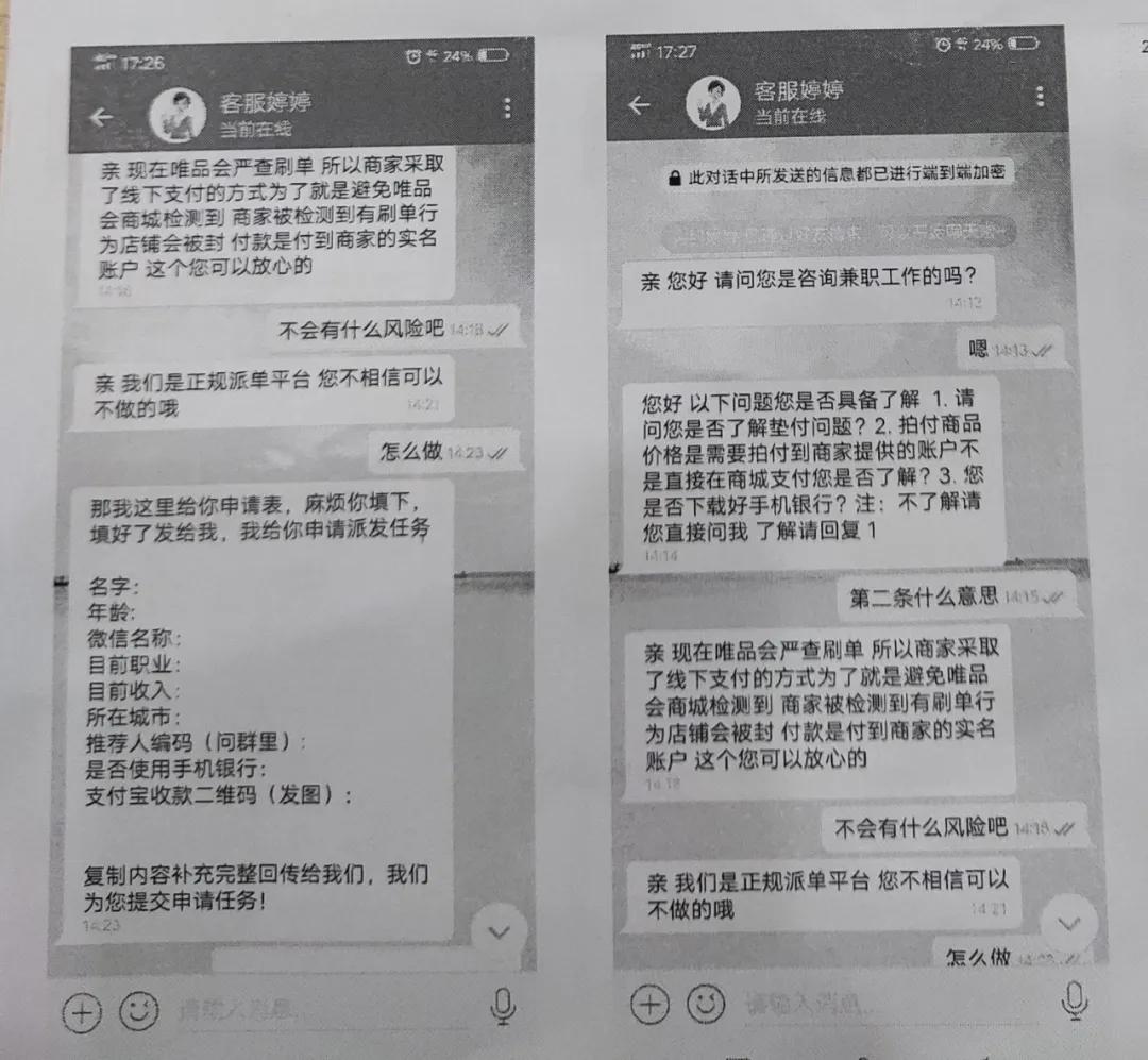 2小时刷单46800元，义乌一女子肠子都悔青了…